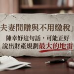 陳幸妤
